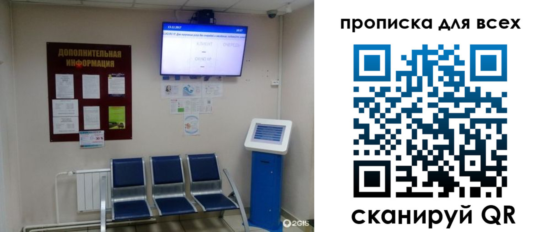 прописка ребенка в Почепе