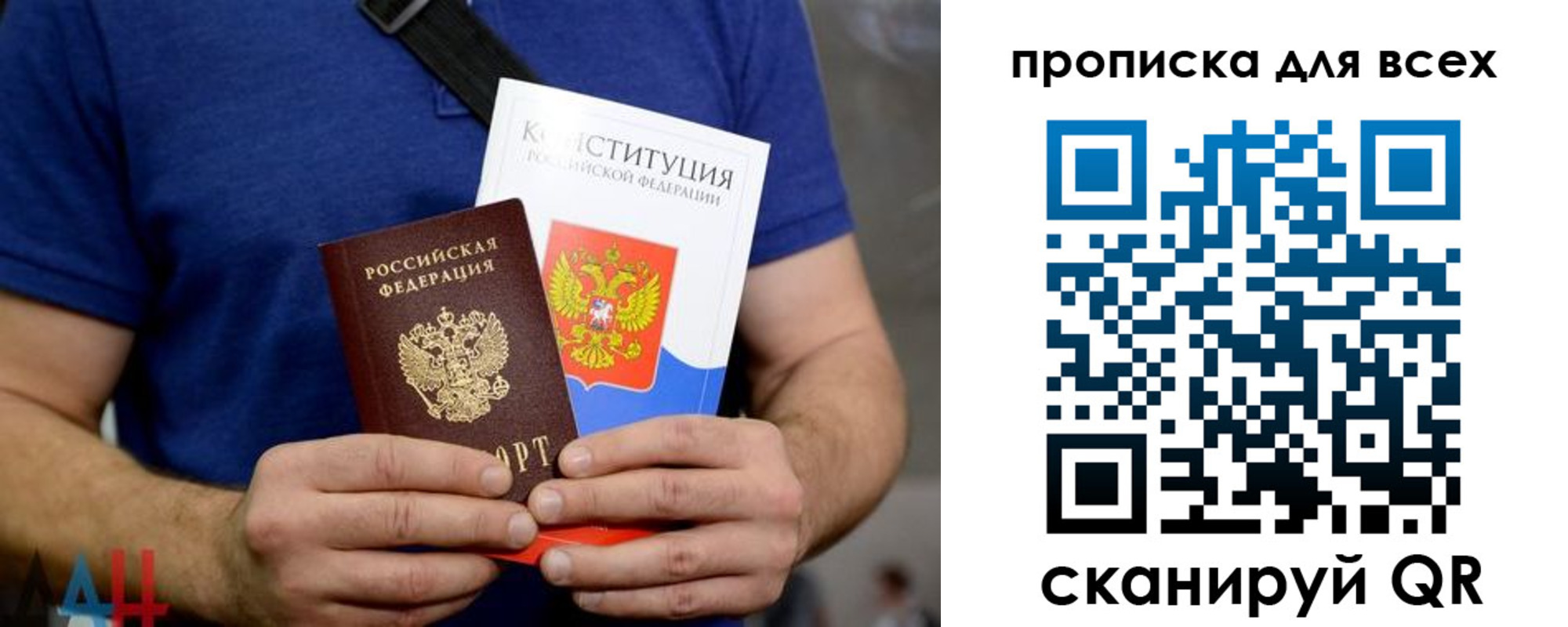 прописка штамп в Почепе