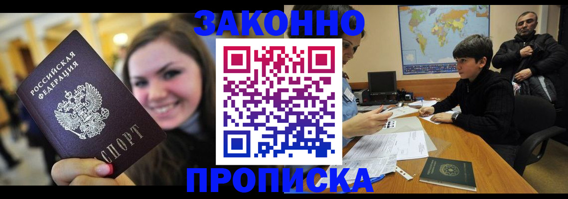 временная регистрация 2025 в Почепе