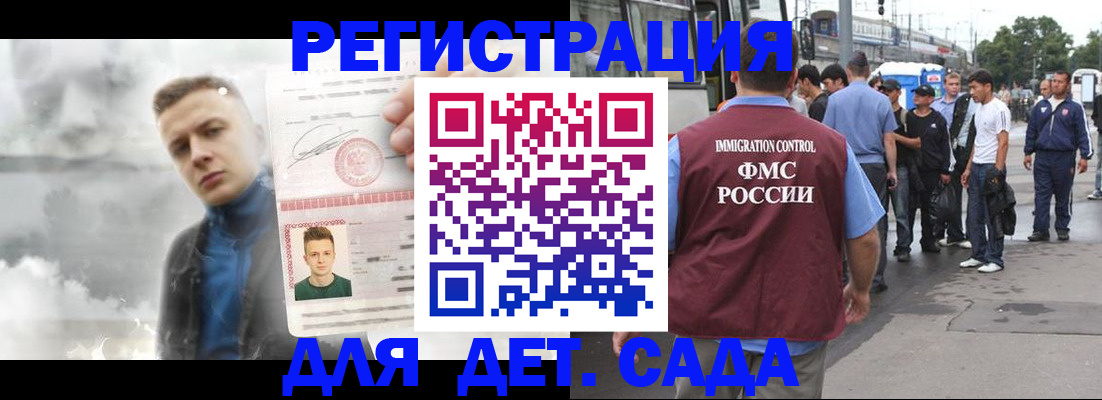 временная регистрация адрес в Почепе