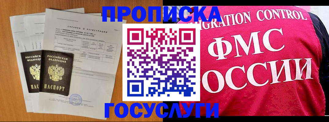 временная регистрация госуслуги в Почепе