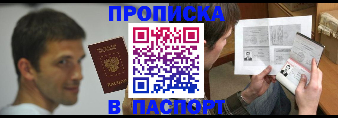 временная регистрация надежно в Почепе