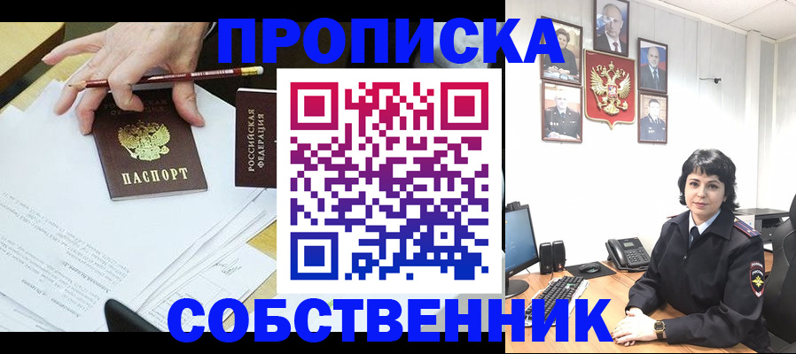 прописка для кредита в Почепе