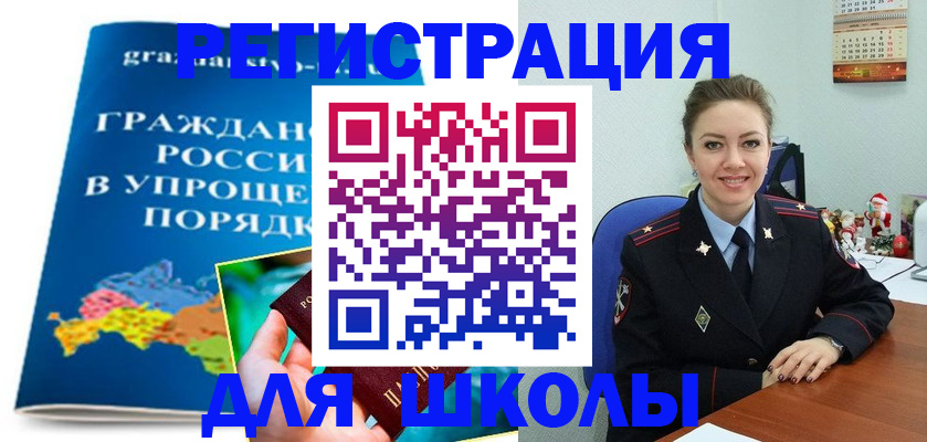 купить прописку в Почепе