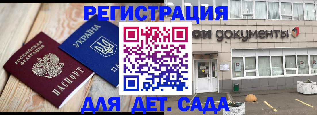 временная прописка в Почепе