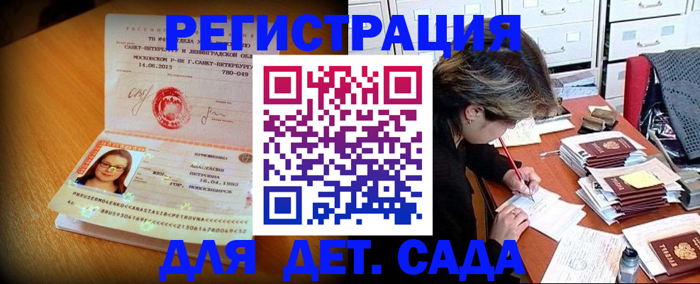 найти адрес прописки в Почепе