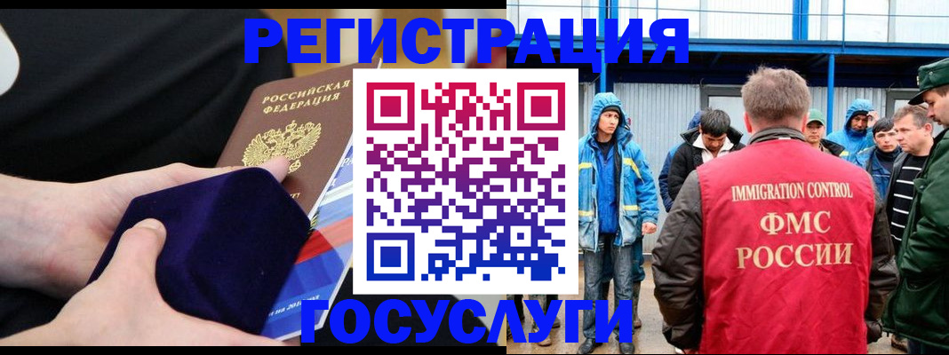 временная регистрация 2025 в Почепе