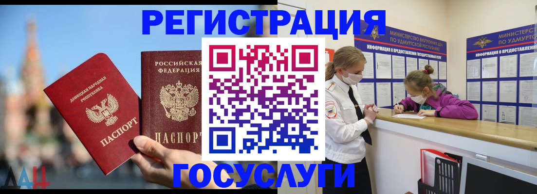 регистрация в Почепе